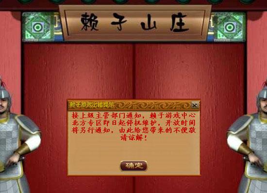 赖子山庄缩略图