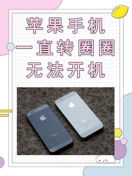 苹果8屏幕一直转圈圈图标