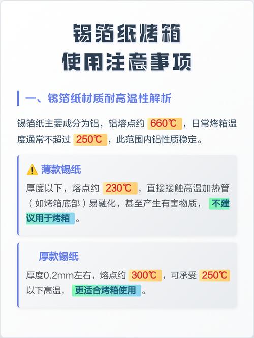 锡箔纸烤箱用哪一面