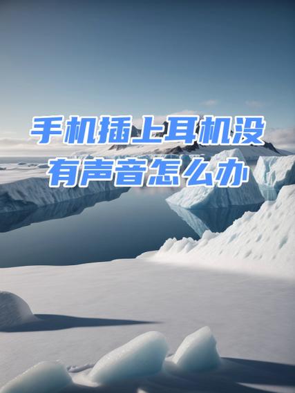 耳机可以听见声音但是说话没声音缩略图