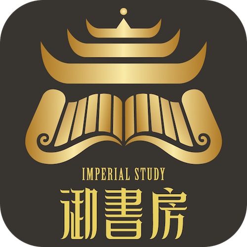 御书房文学缩略图