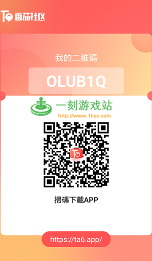 番茄ta99和番茄app哪个好用图标