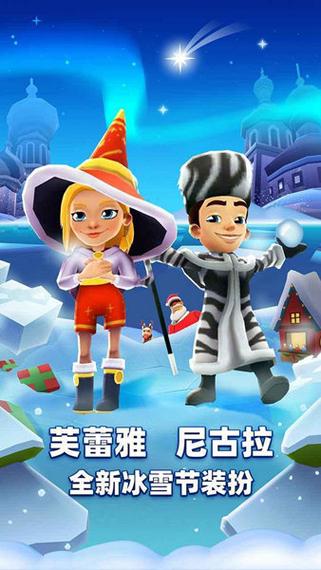 地铁跑酷扫雪版本缩略图