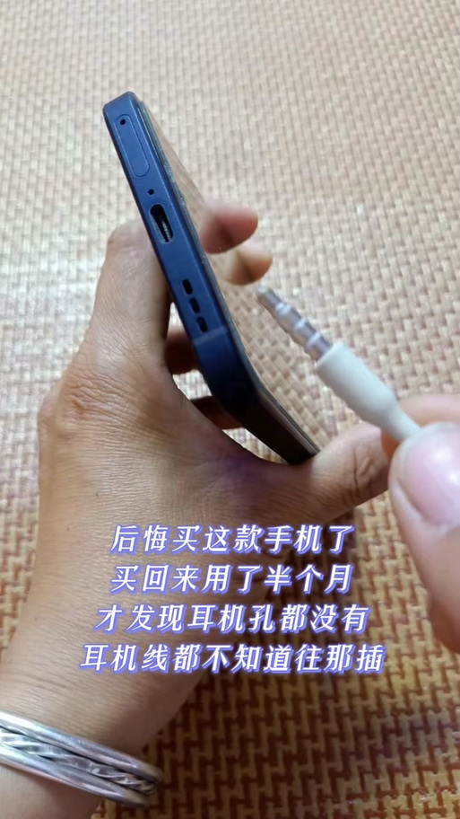 oppo耳机插孔在哪里图标