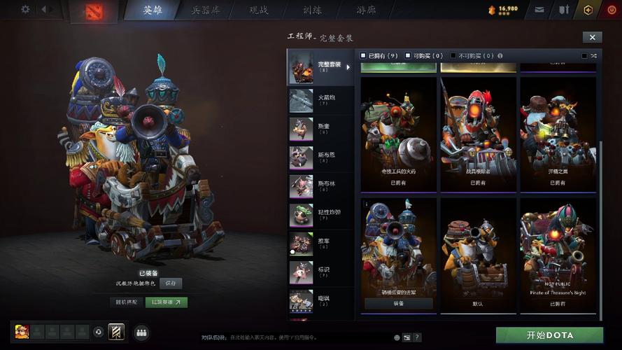 换肤大师打不开