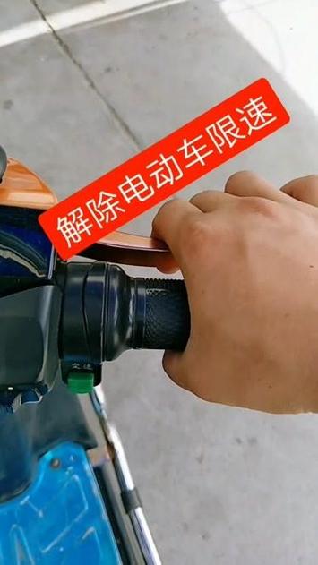 小牛f0解除速度限制缩略图