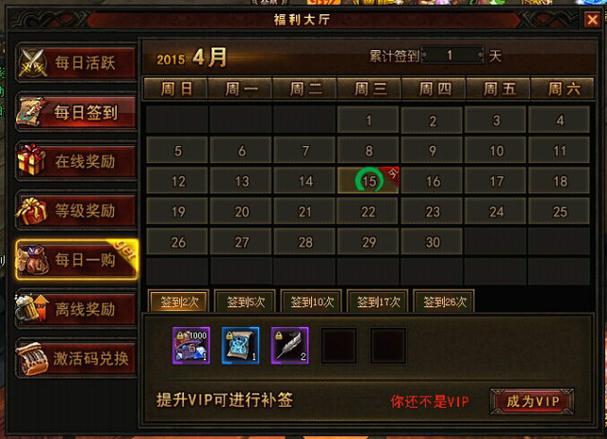签到做任务领奖励缩略图