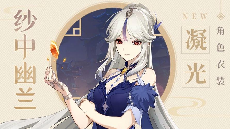 [长弓燧龙] 凝光 (原神)游戏截图