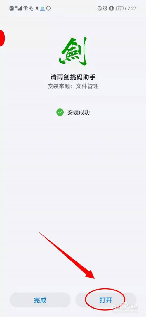 码力辅助平台靠谱吗