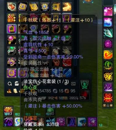 诛仙炼器辅助是真的吗缩略图
