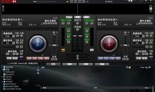 dj打碟机模拟器手机版缩略图
