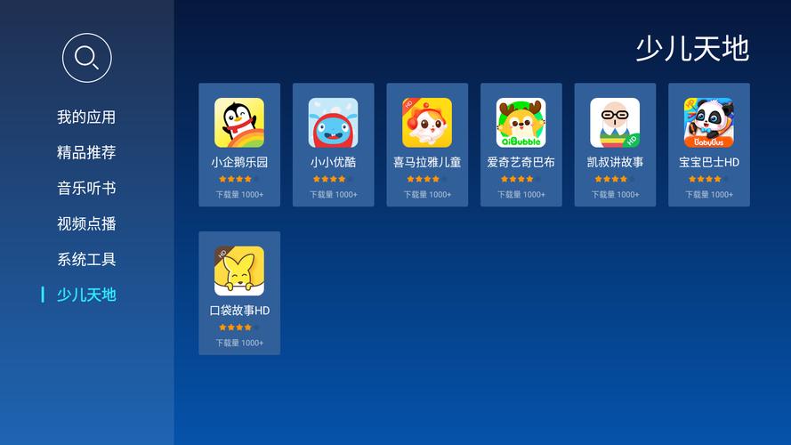 当贝市场老版本app下载