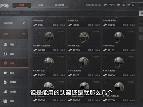 暗区突围开挂版内置菜单缩略图