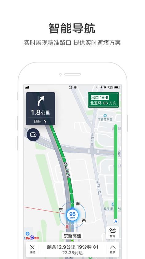 导航地图下载缩略图