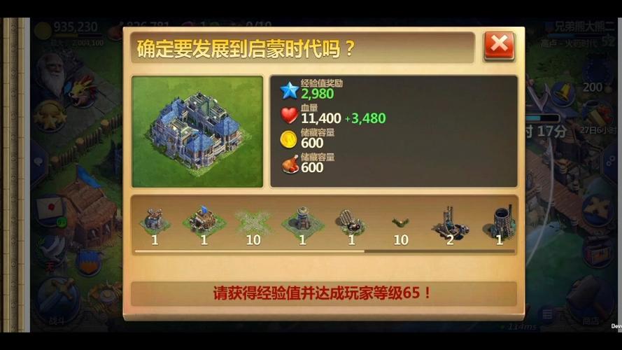 战争与文明Domination亚服游戏截图