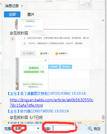 怎么进行聊天爬楼图标
