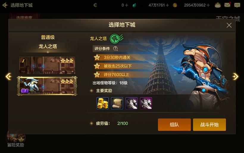 成就攻略缩略图