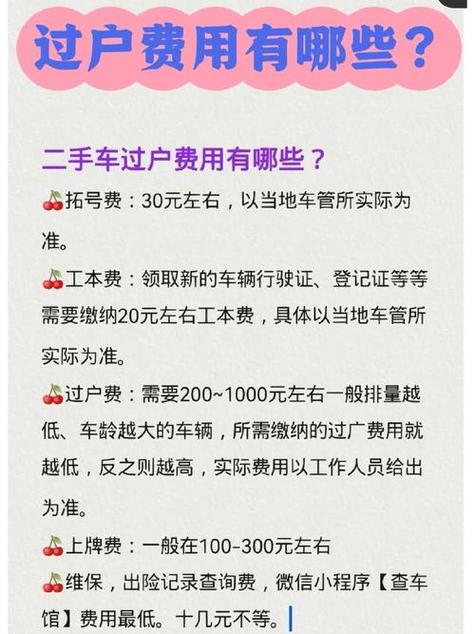 杭州二手车市场价格表图标
