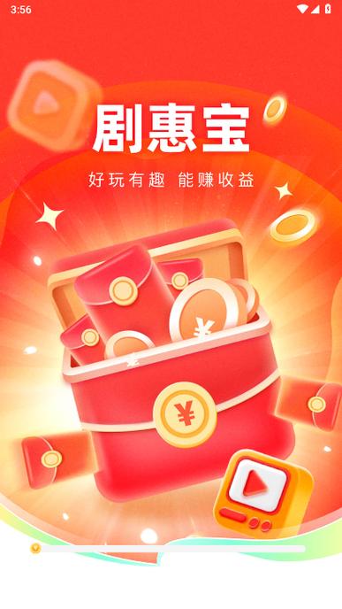 刷剧赚钱的app哪个赚钱快游戏截图