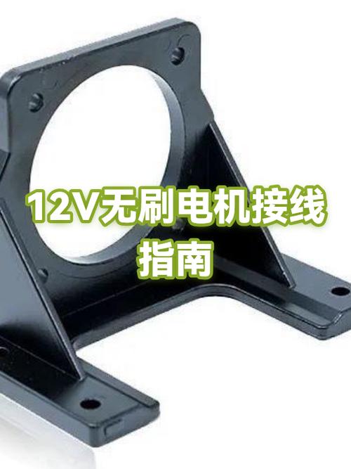 12v无刷电机三根线正确接线