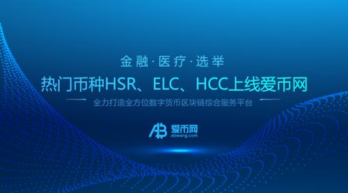 hcc币官网