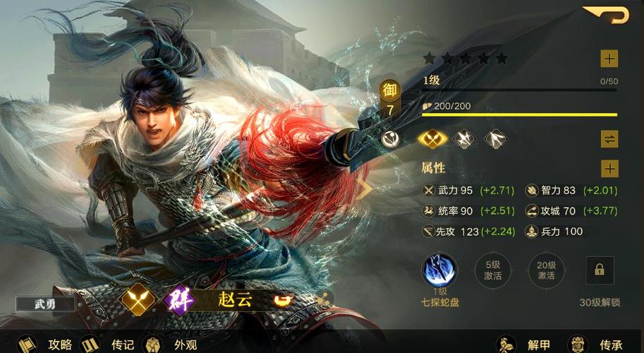 荣耀新三国游戏图标