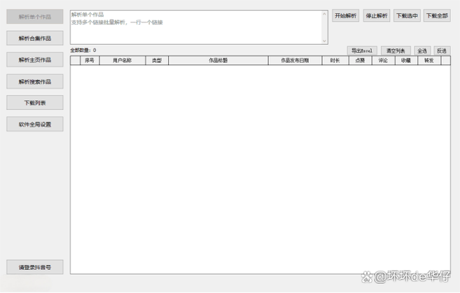为啥抖音拍的视频保存不了本地