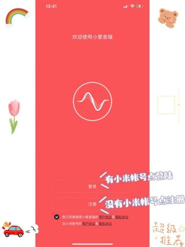 如何重新绑定小爱音箱