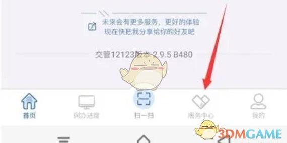 举报app怎么举报缩略图