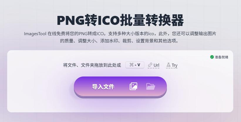 png格式转换器游戏截图