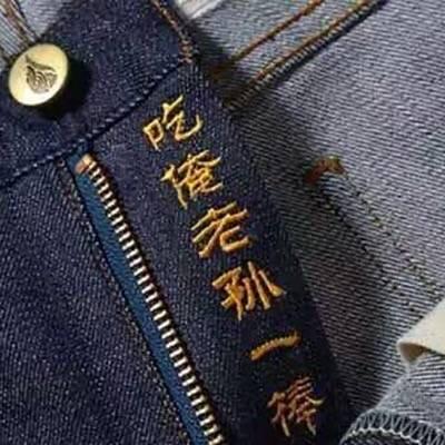 吃老孙一棒安装