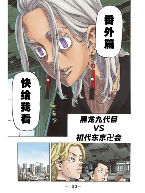 57漫画网东京缩略图