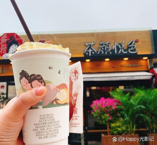 荼颜悦色奶茶店怎么加盟缩略图