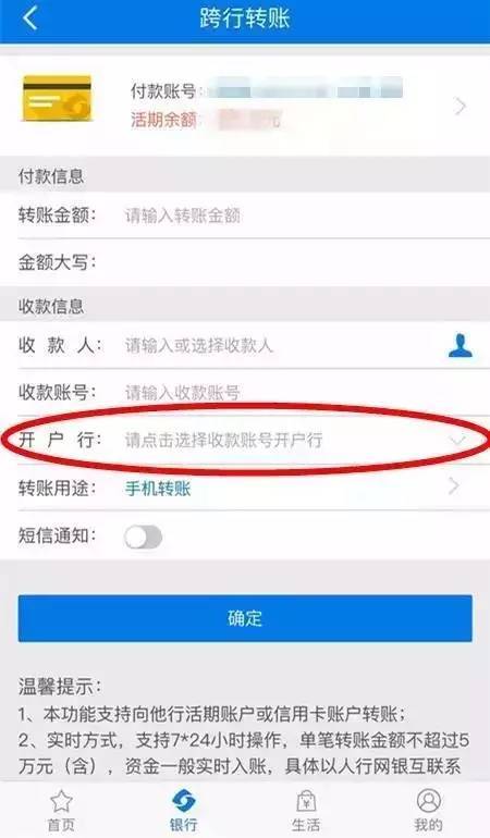 农商银行转账收费标准