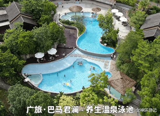 温泉酒店
