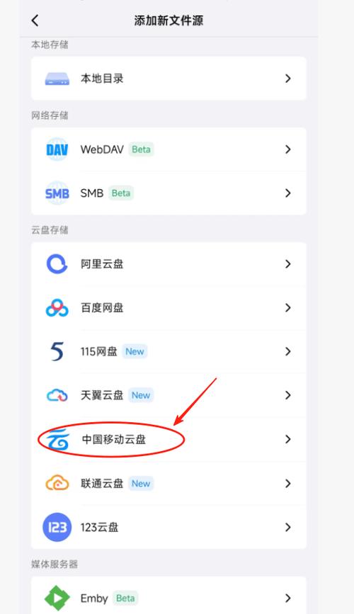 苹果自带文件打开百度云缩略图
