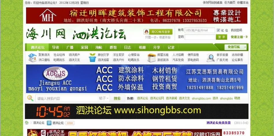 海川论坛图标