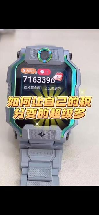 小天才积分修改器D3缩略图