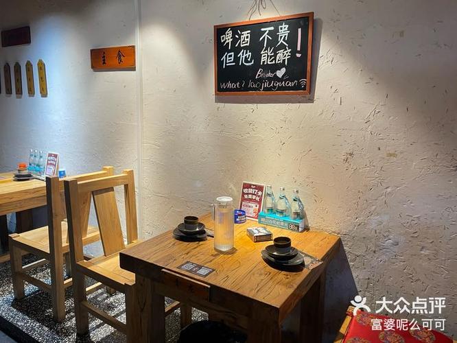 东北老酒馆缩略图