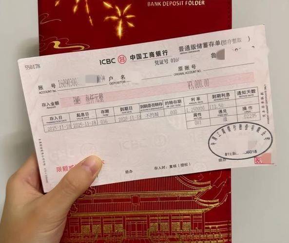 工行存单正规图片图标