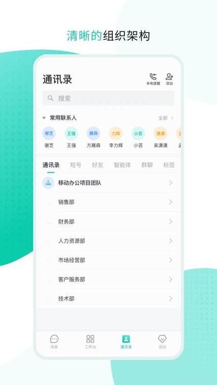 中移移动办公是干嘛的图标
