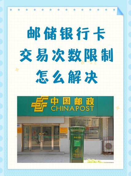 邮政卡换了手机号怎么登录不上图标