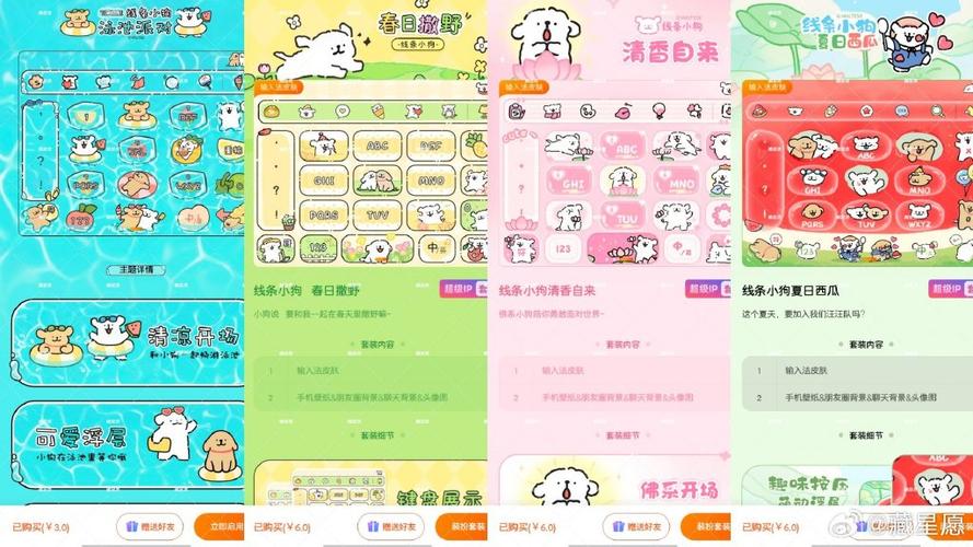搜狗输入法怎么用第三方皮肤