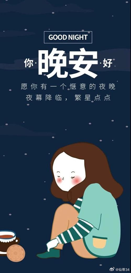 女人高情商幽默晚安图标