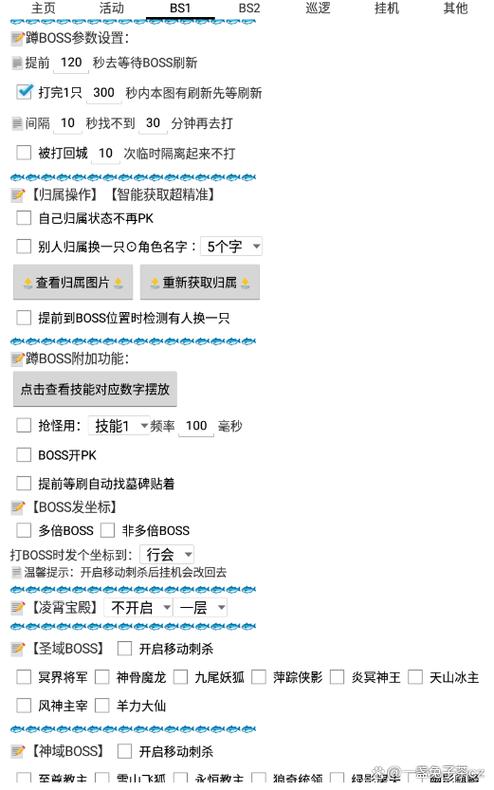 自动抢货脚本图标