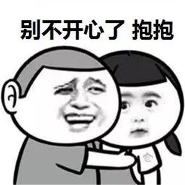 哄女朋友消气的暖心缩略图