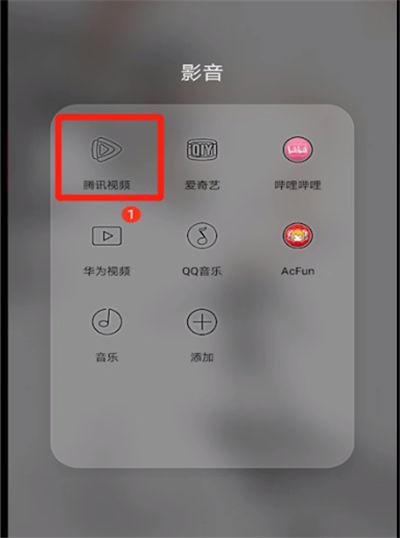 腾讯视频看电视怎么调亮度图标