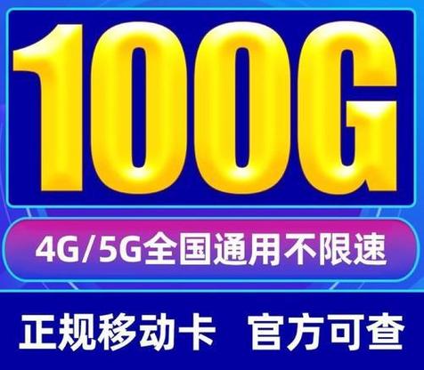 移动100g纯流量卡游戏截图
