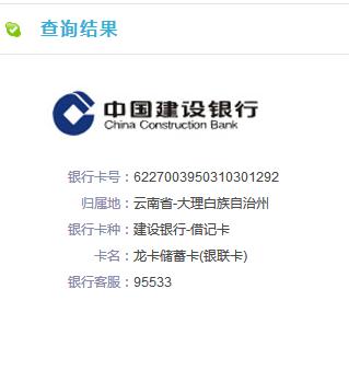 建设银行企业银行app客户号是什么缩略图