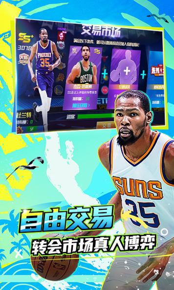 NBA篮球大师无限金币无限钻石版缩略图